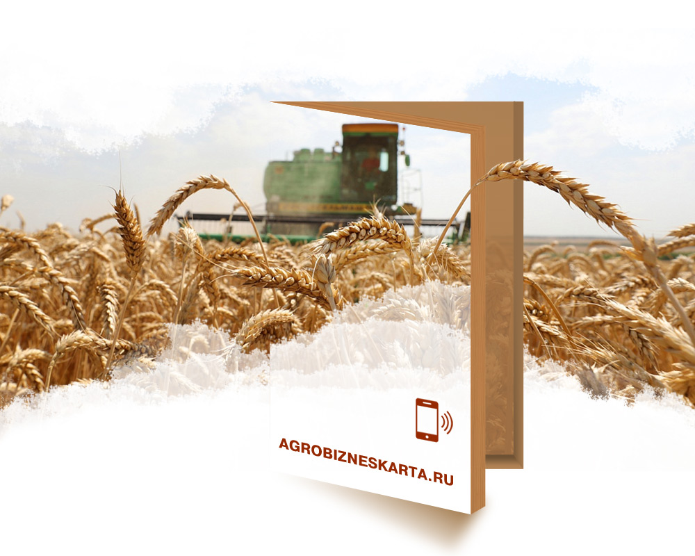 Телефонные справочники АПК