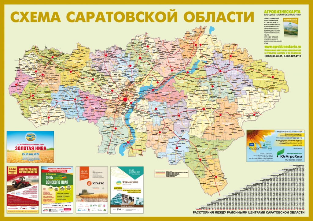схема Саратовской области